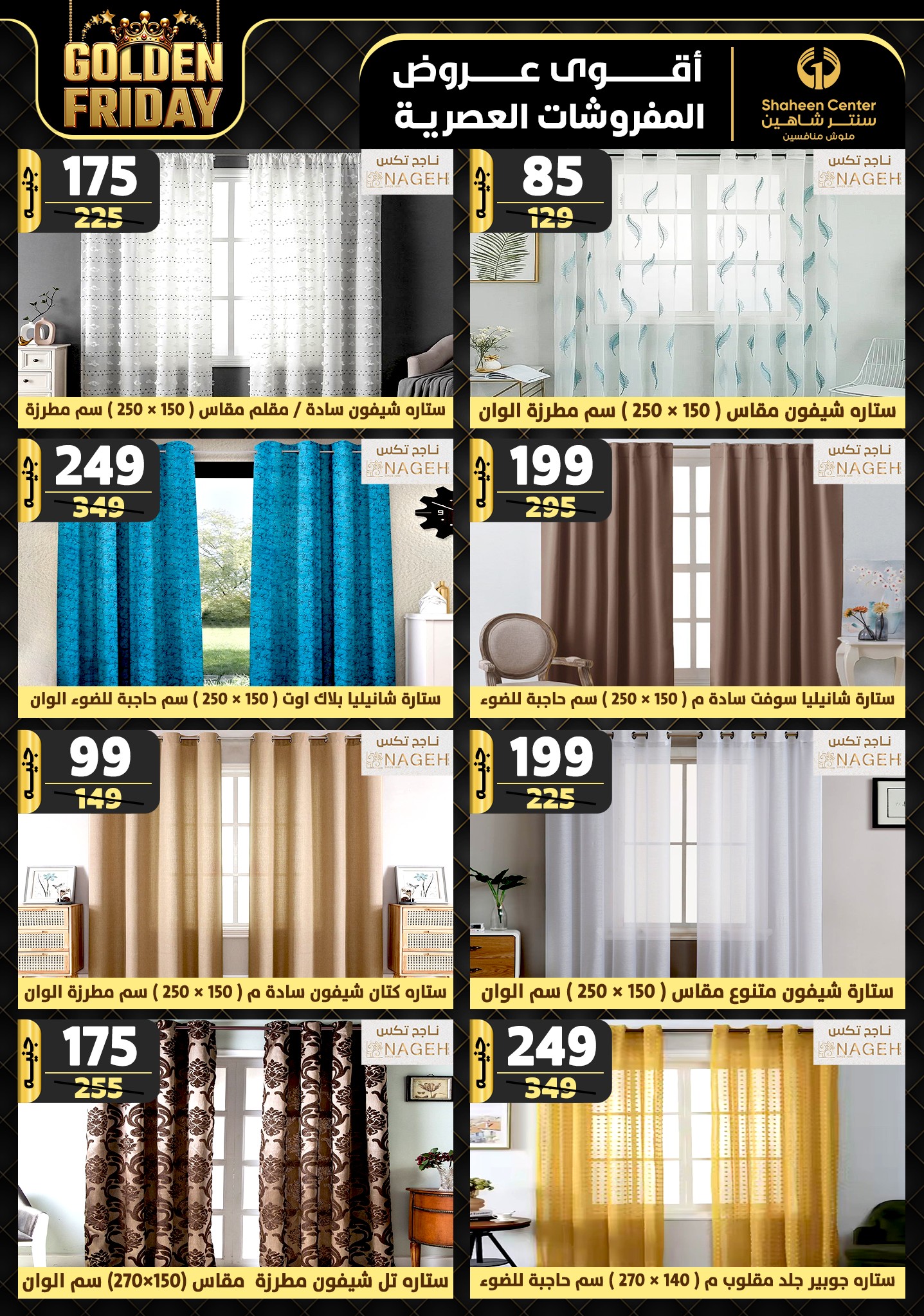 shaheen-center offers from 15nov to 21nov 2024 عروض سنتر شاهين من 15 نوفمبر حتى 21 نوفمبر 2024 صفحة رقم 84